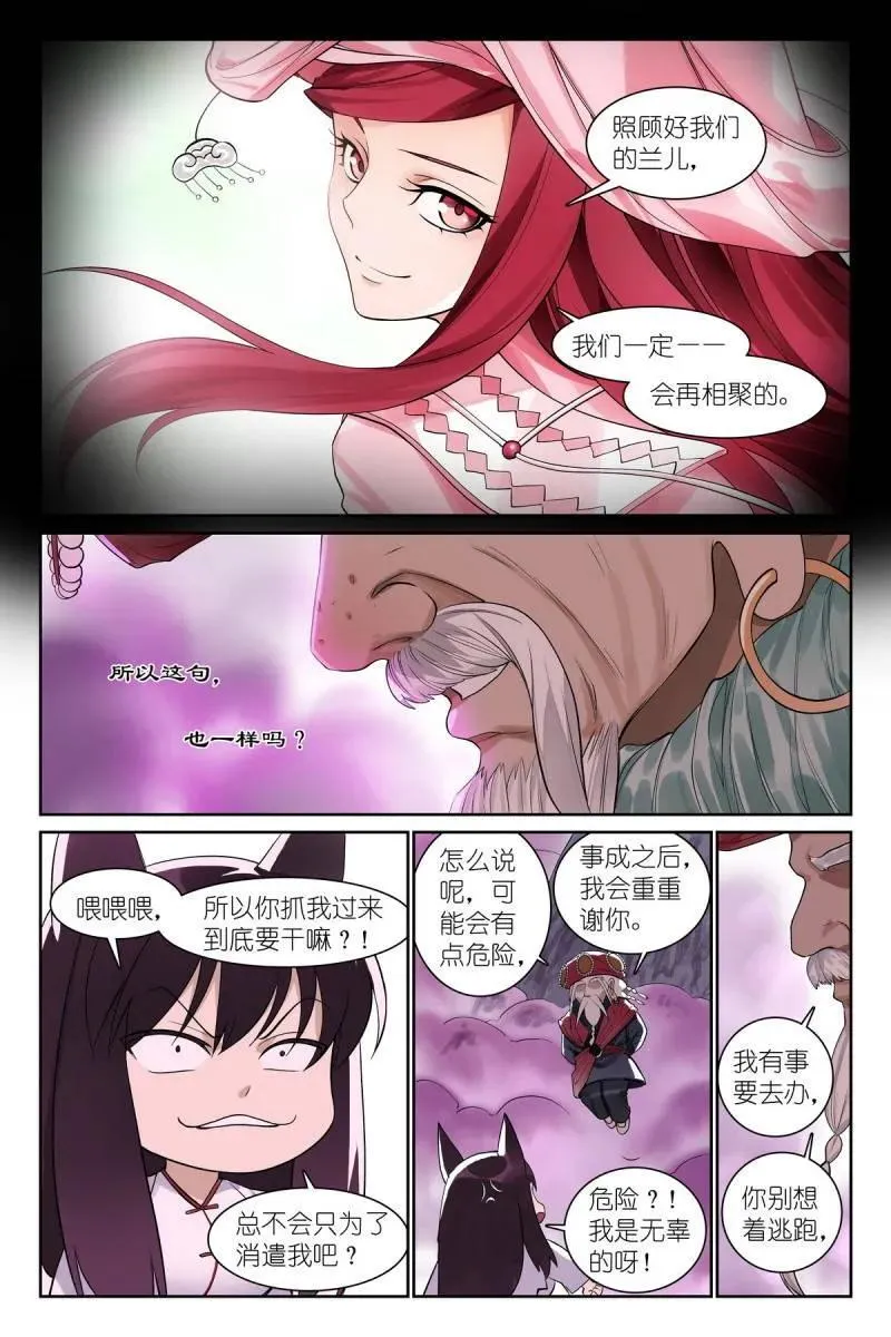 总585·那一句也是吗？ 第12页