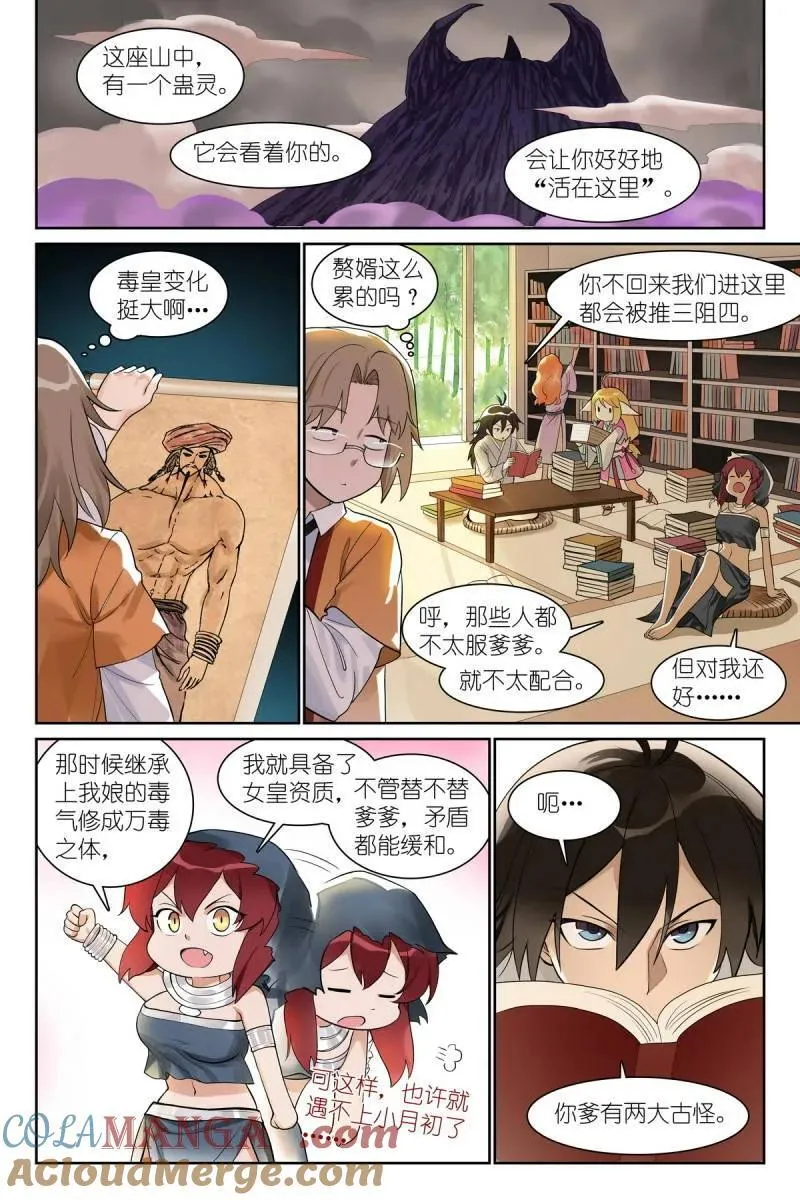 总585·那一句也是吗？ 第13页