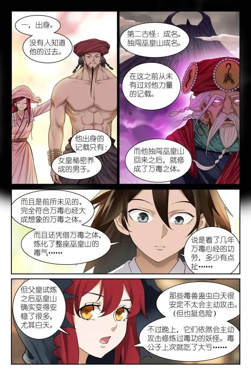 总585·那一句也是吗？ 第14页