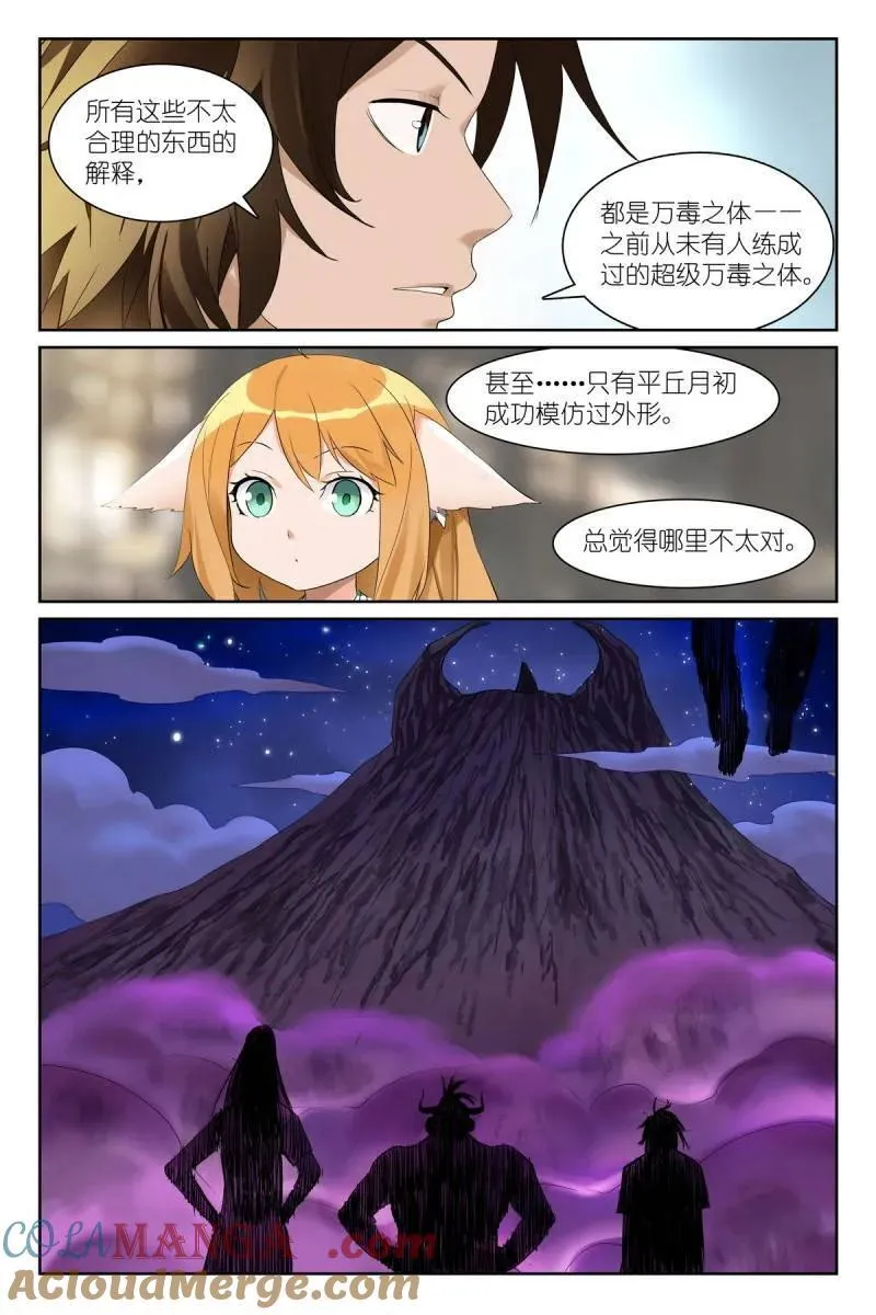 总585·那一句也是吗？ 第15页