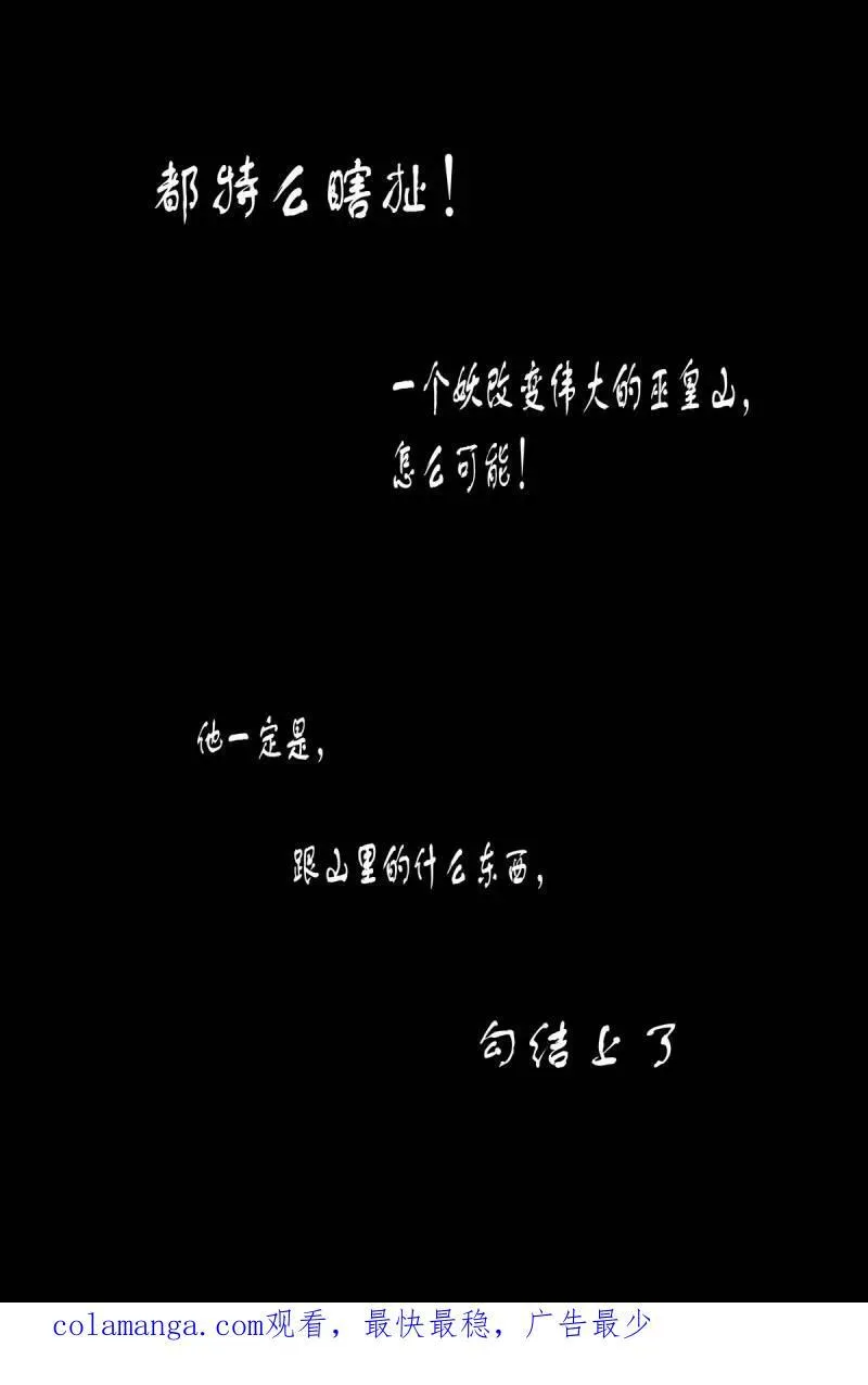 总585·那一句也是吗？ 第16页