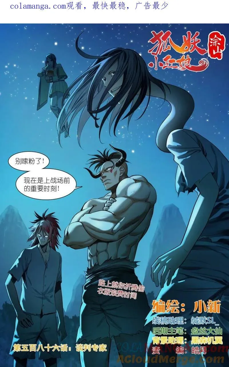 总585·那一句也是吗？ 第17页