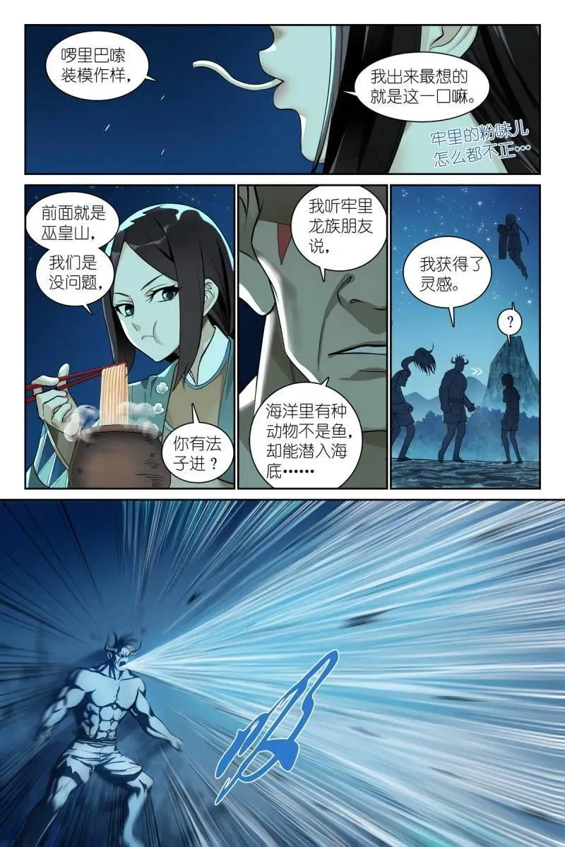 总585·那一句也是吗？ 第18页