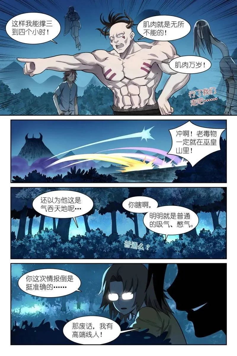 总586·谈判专家 第4页
