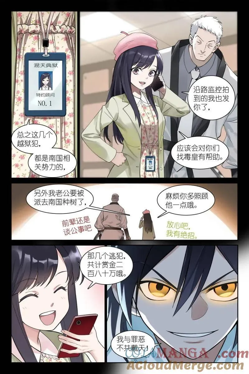 总586·谈判专家 第5页