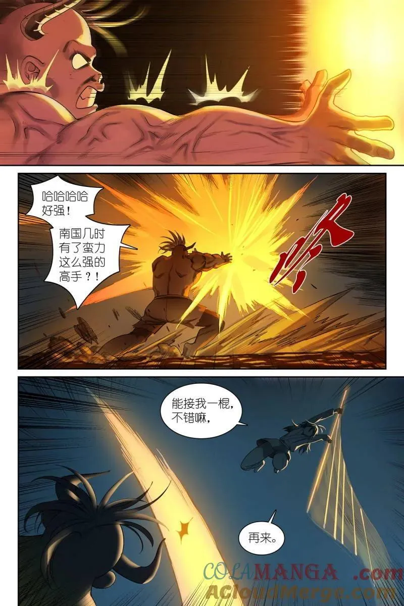 总586·谈判专家 第7页