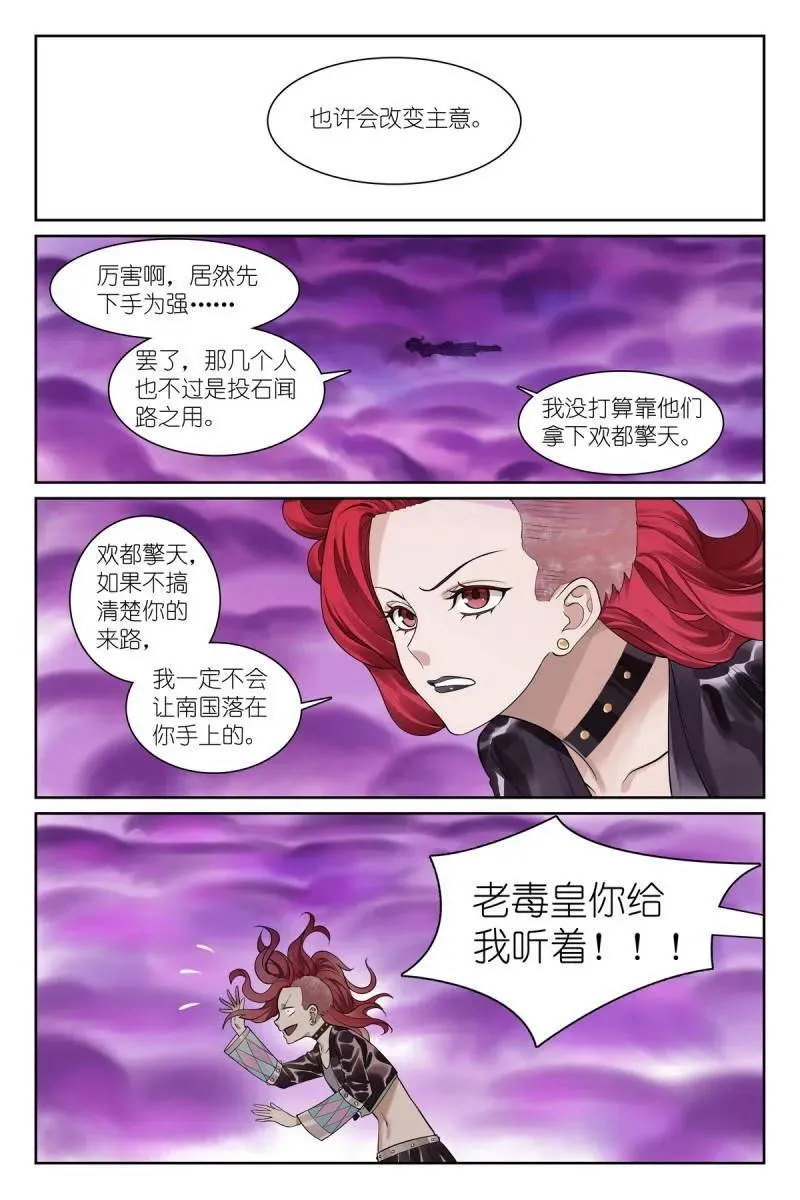 总586·谈判专家 第12页