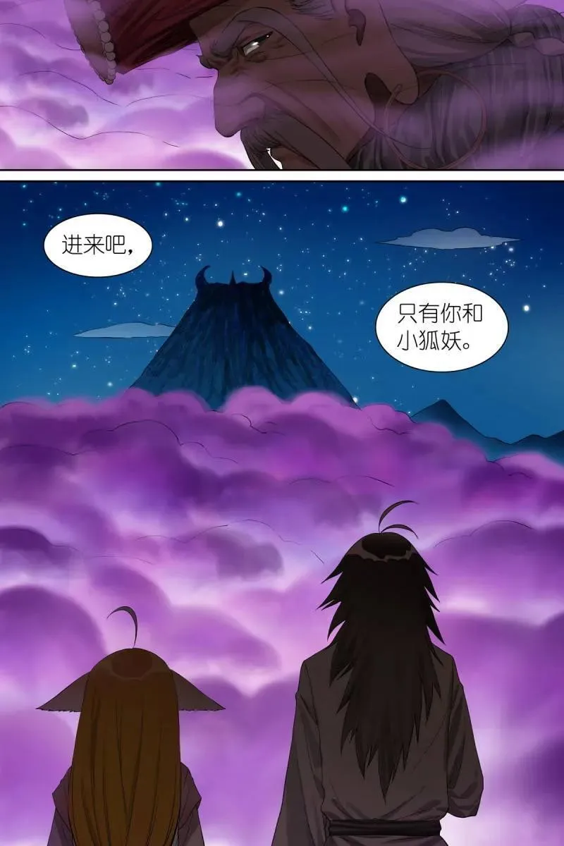 总586·谈判专家 第14页