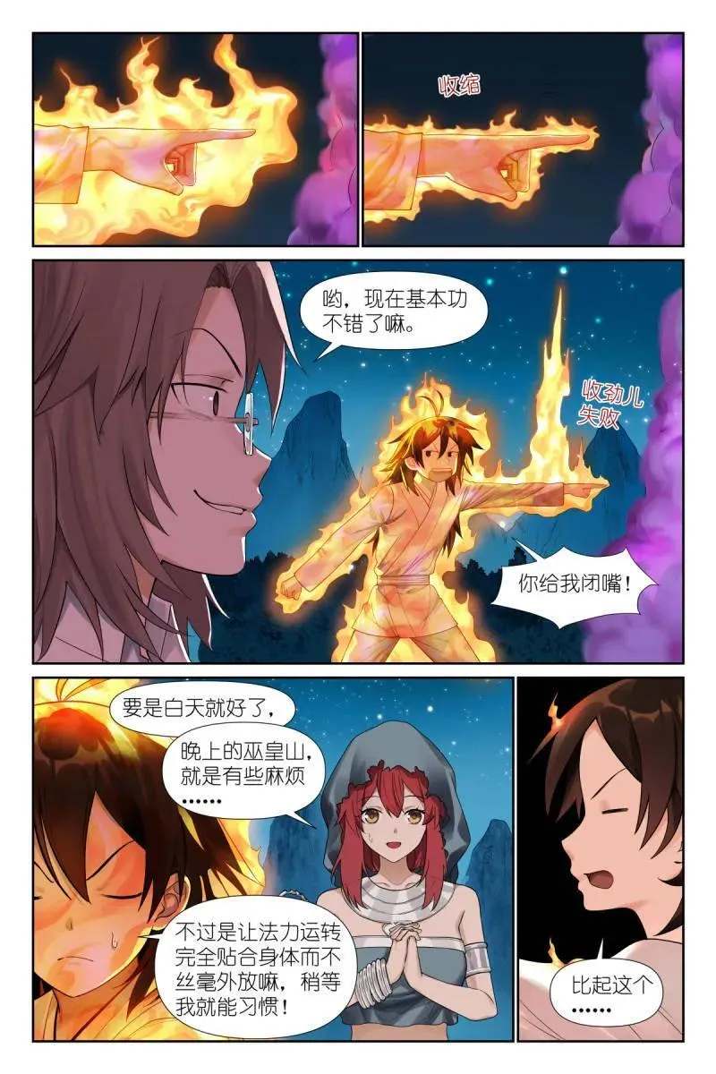 总586·谈判专家 第17页