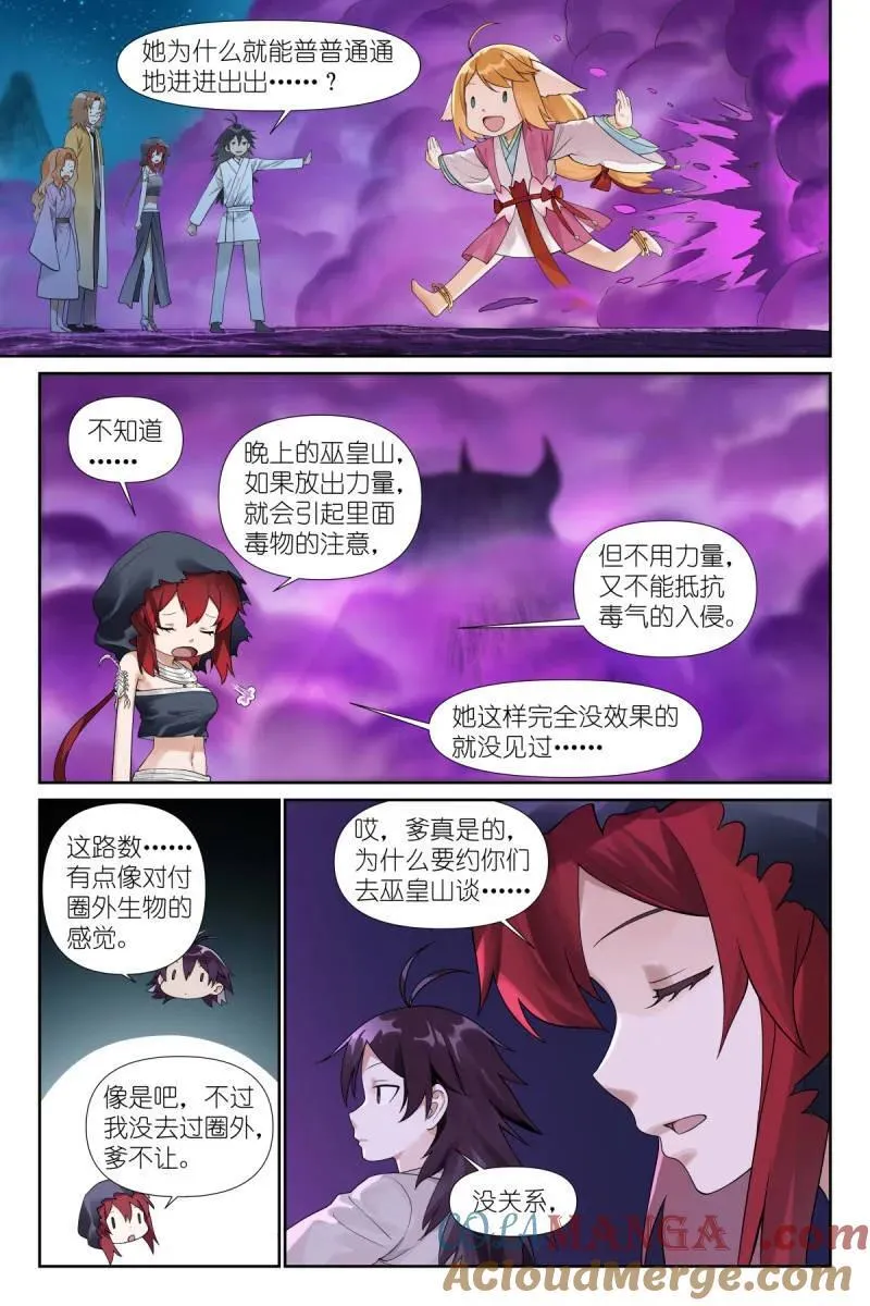 总587·居然偷核心技术！ 第3页