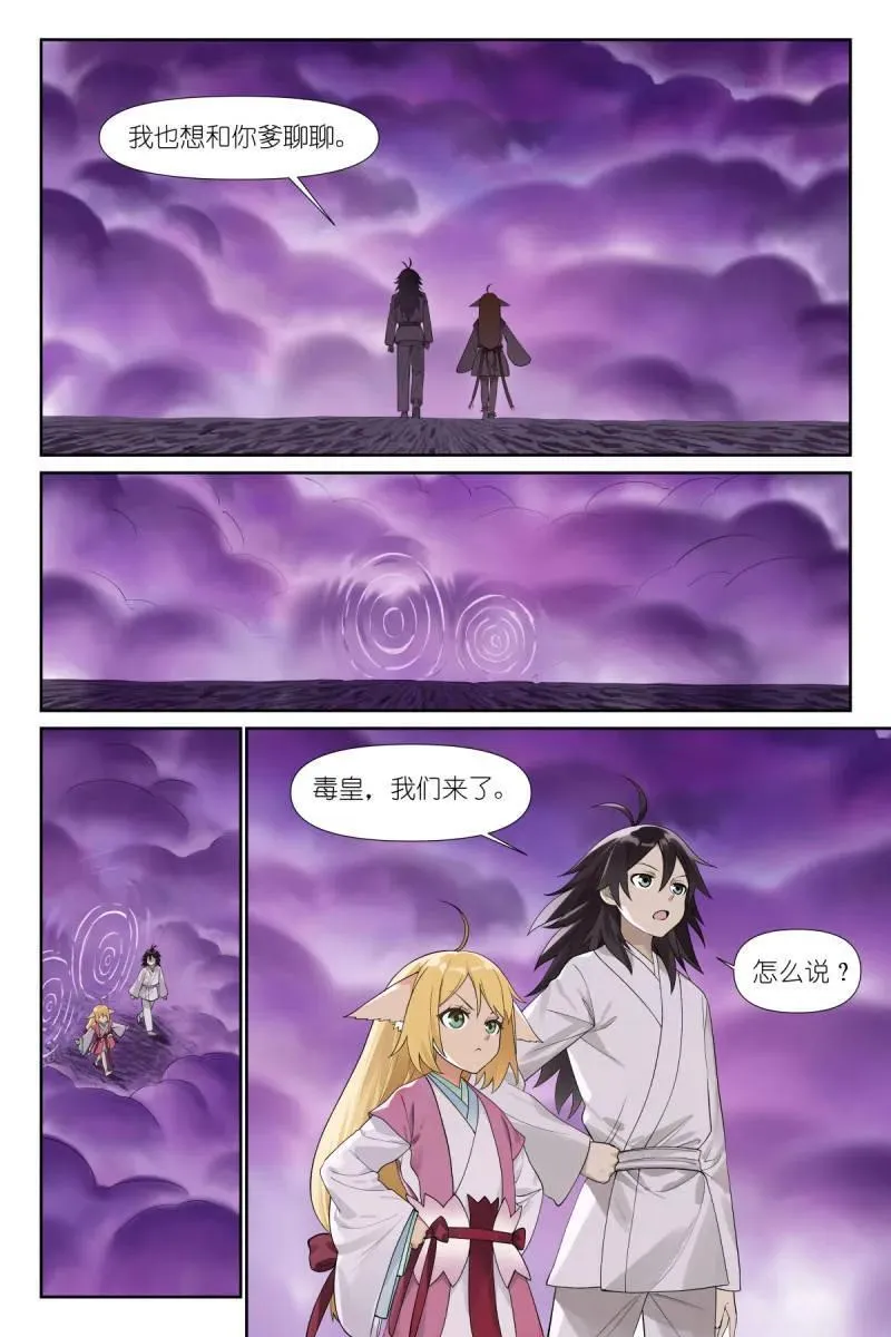 总587·居然偷核心技术！ 第4页