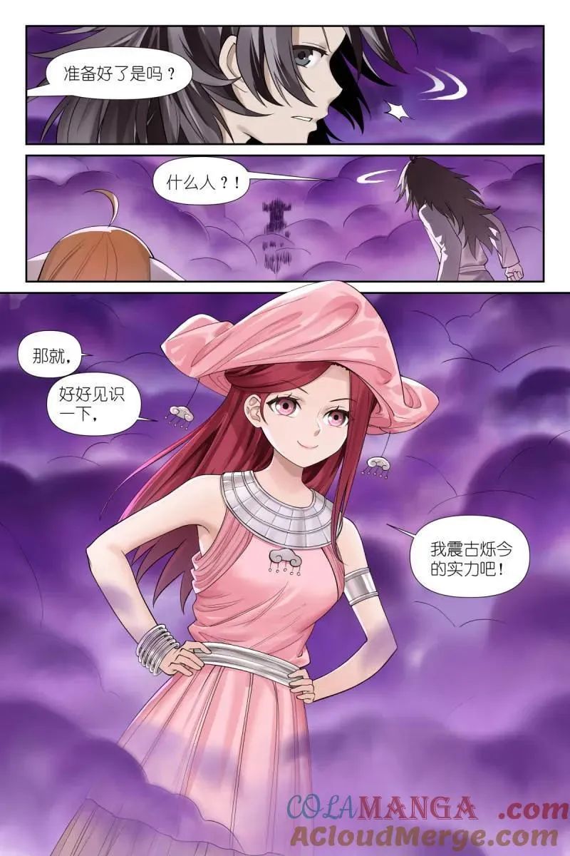 总587·居然偷核心技术！ 第5页