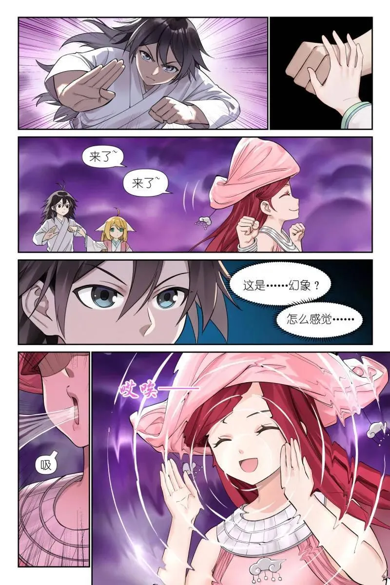 总587·居然偷核心技术！ 第6页