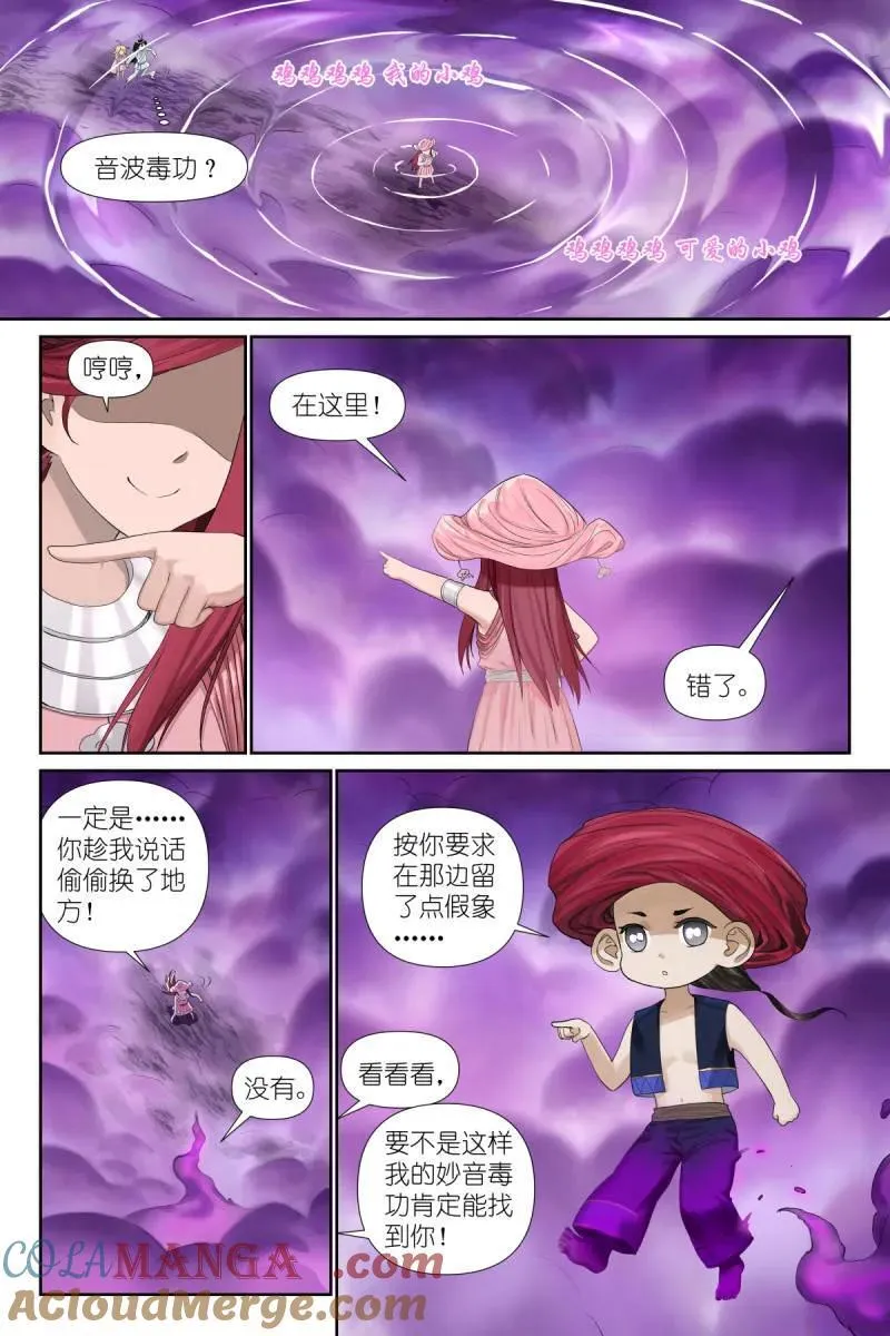总587·居然偷核心技术！ 第7页