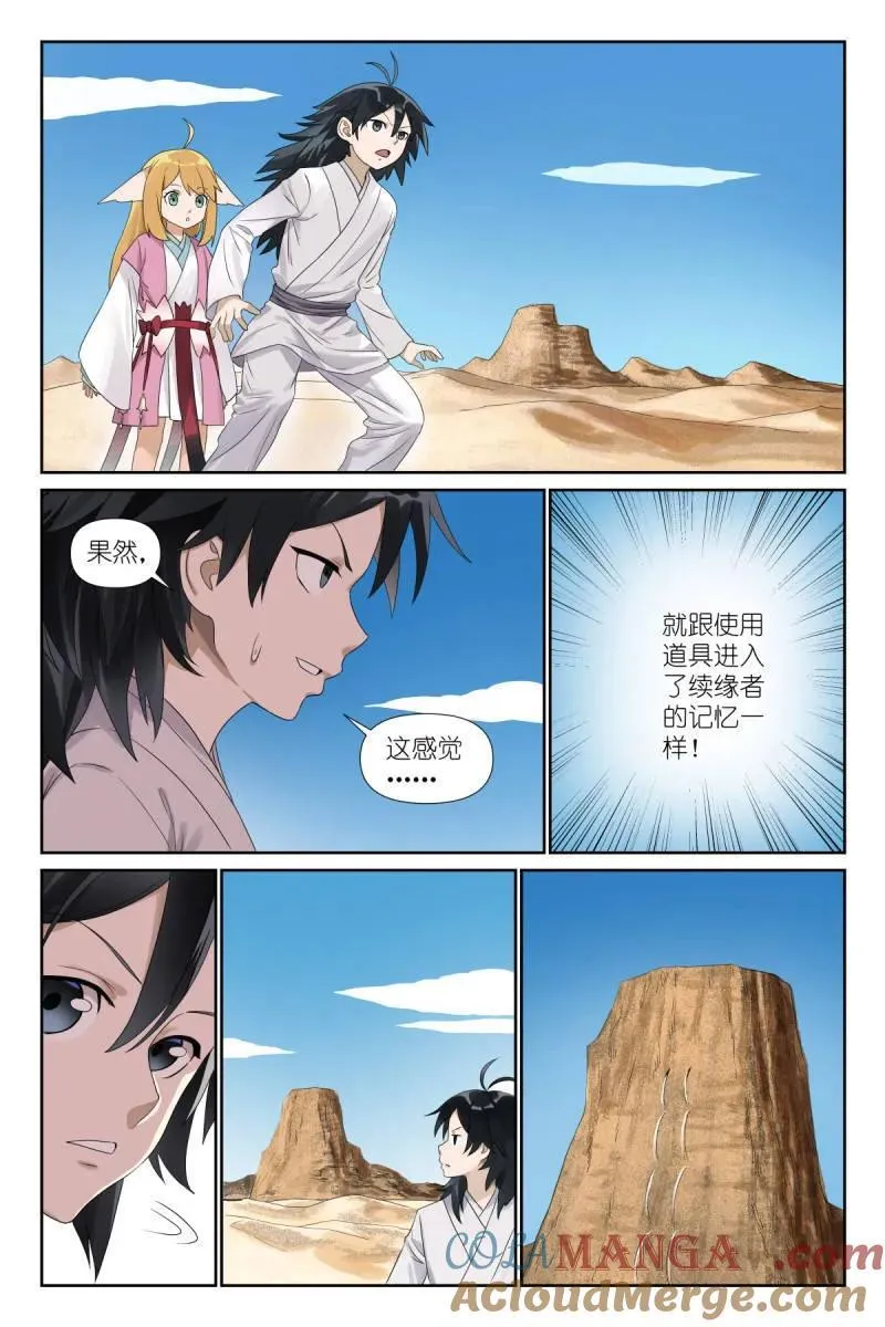 总587·居然偷核心技术！ 第11页