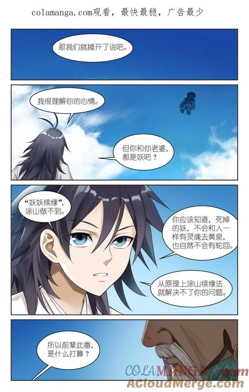 总588·那时候我还不懂 第1页