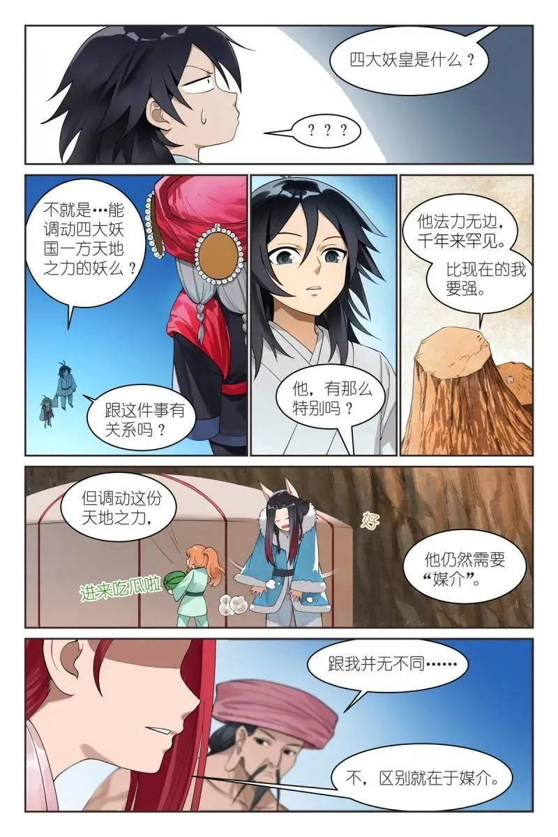 总588·那时候我还不懂 第2页