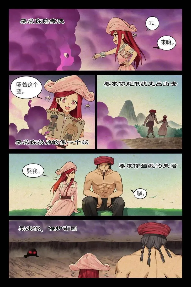 总588·那时候我还不懂 第8页