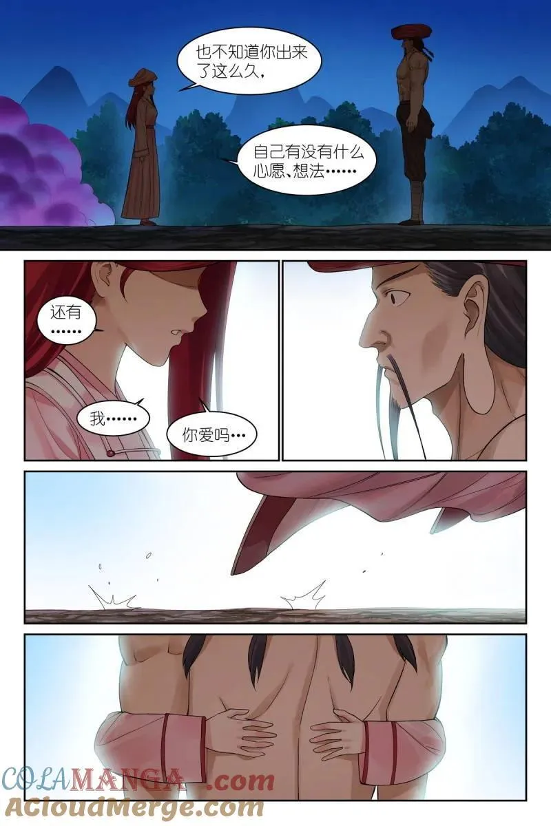 总588·那时候我还不懂 第9页