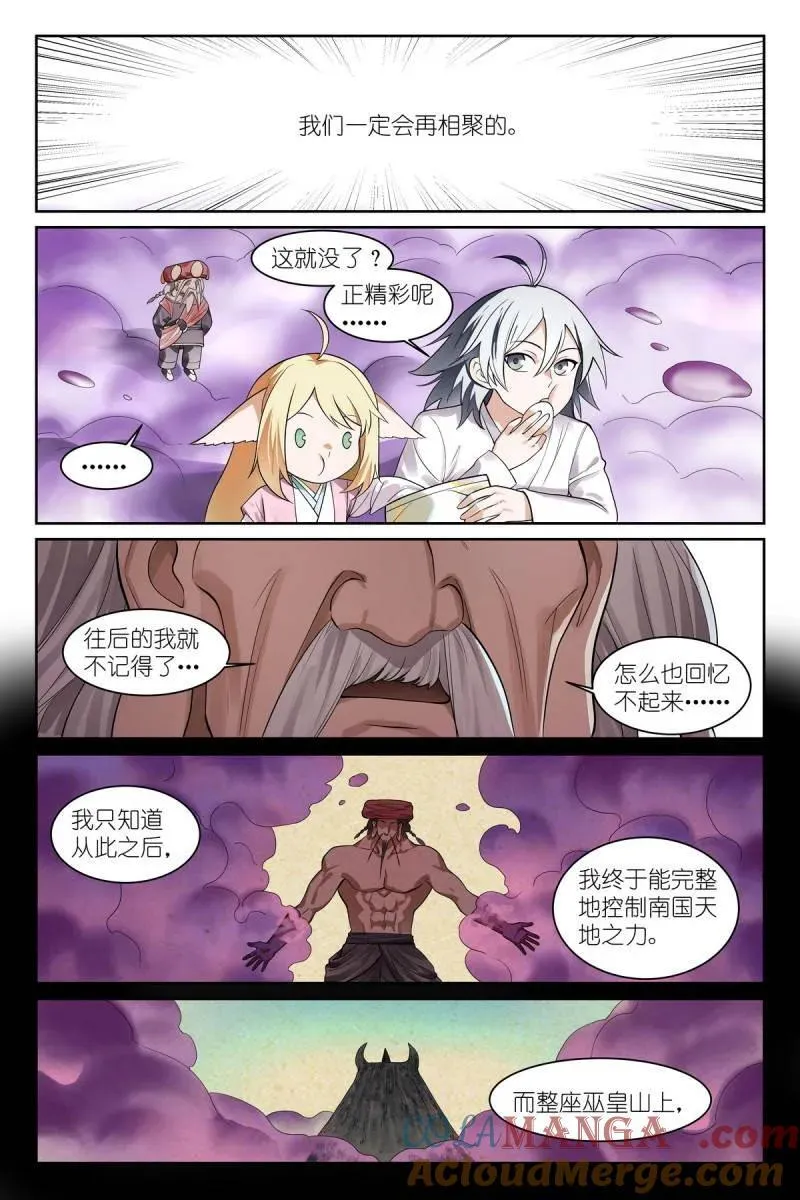 总588·那时候我还不懂 第11页