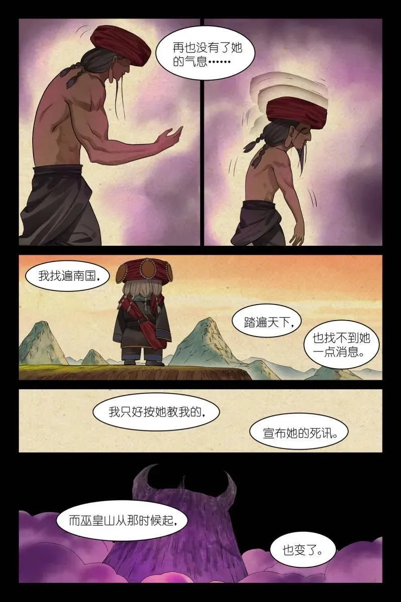 总588·那时候我还不懂 第12页