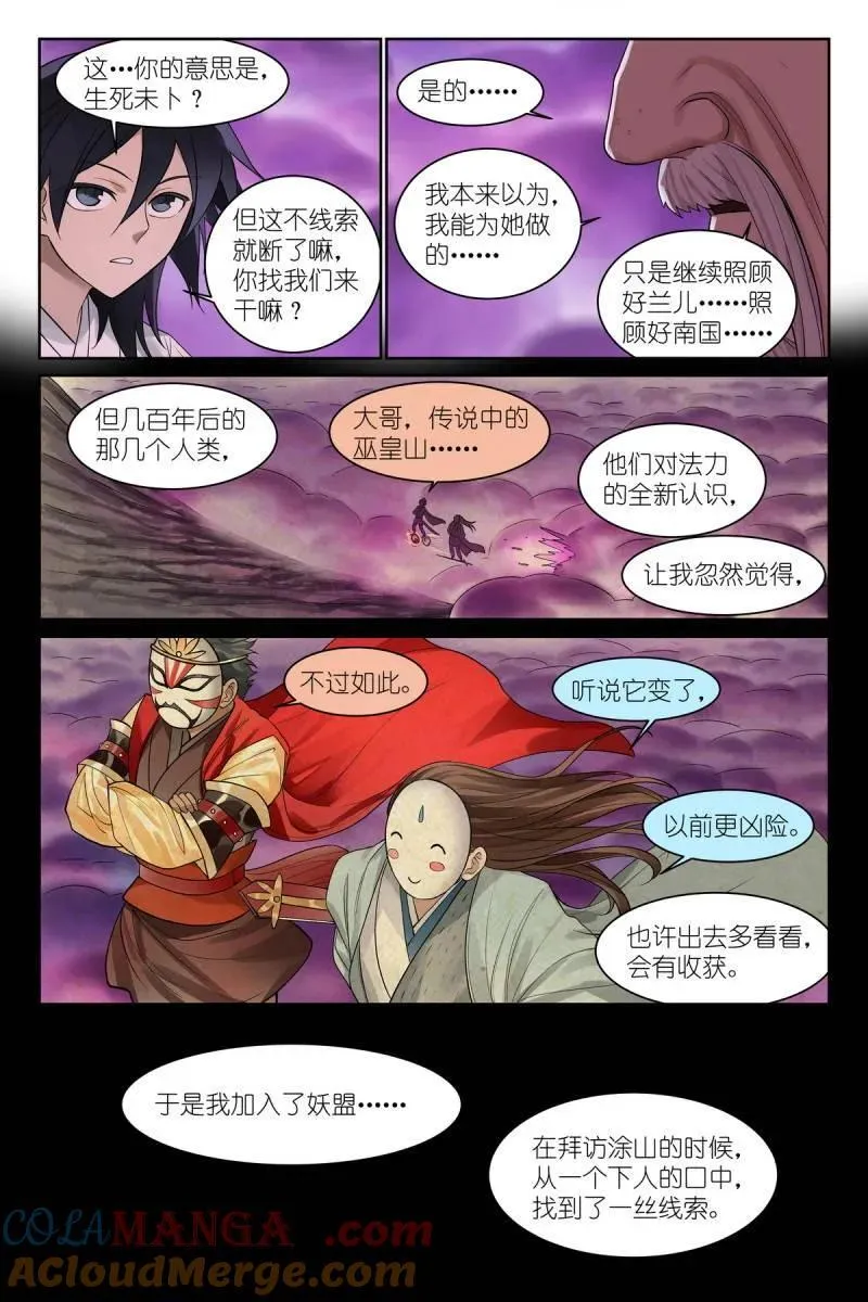 总588·那时候我还不懂 第13页