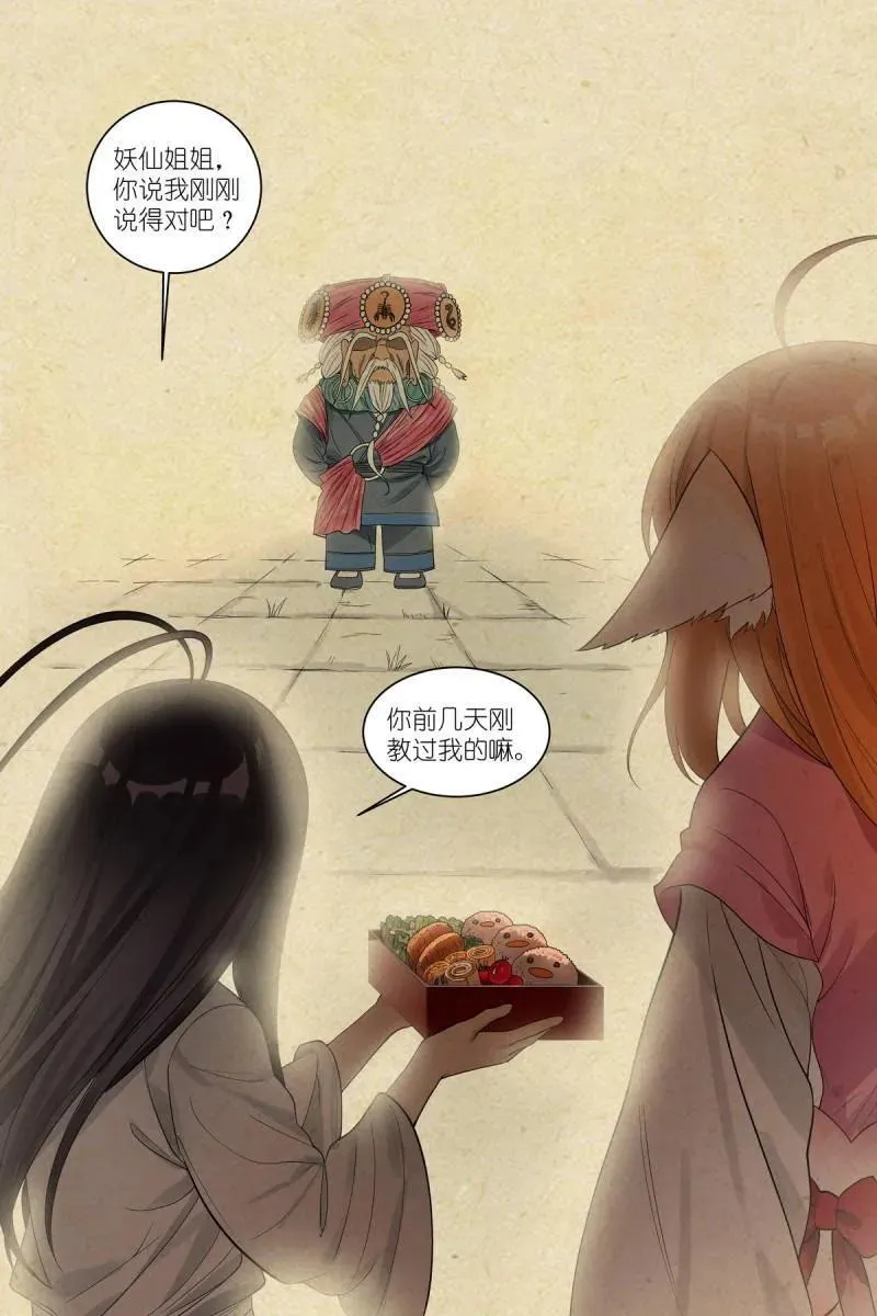 总588·那时候我还不懂 第14页