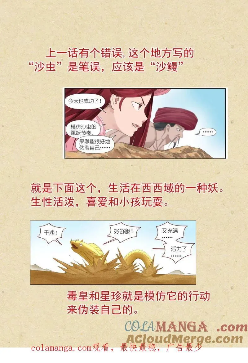 总588·那时候我还不懂 第15页