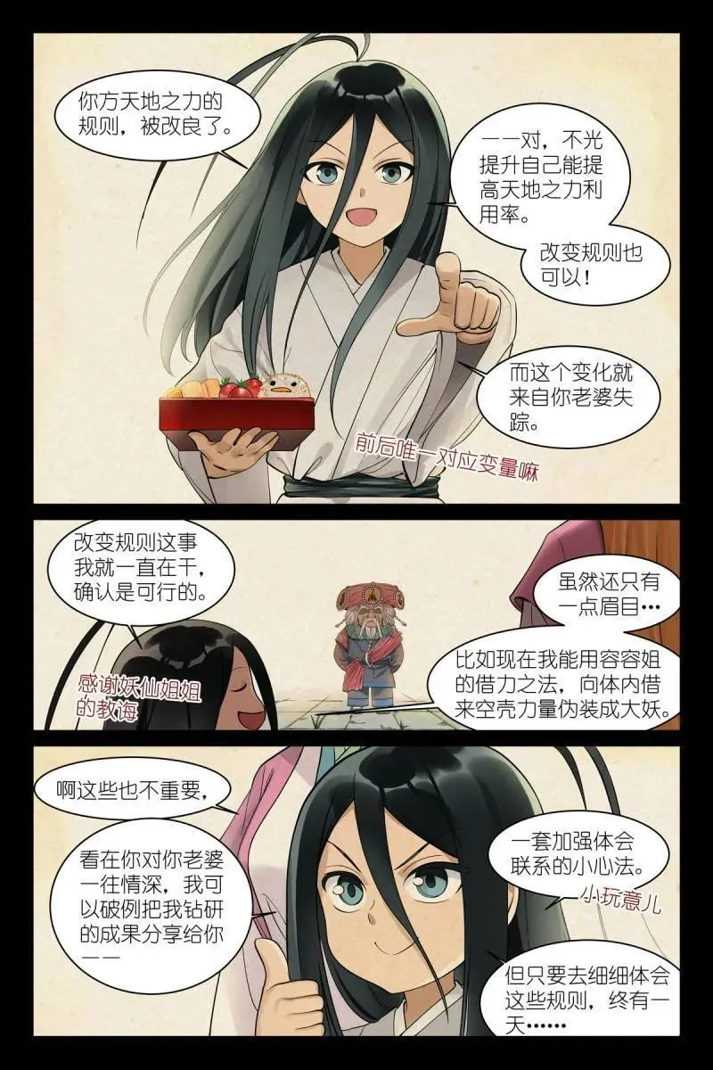 总589·力量媒介 第6页