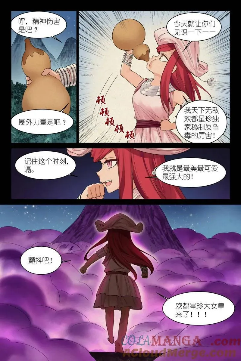 总589·力量媒介 第13页