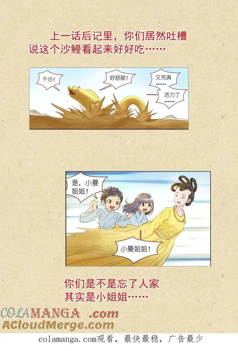 总589·力量媒介 第15页