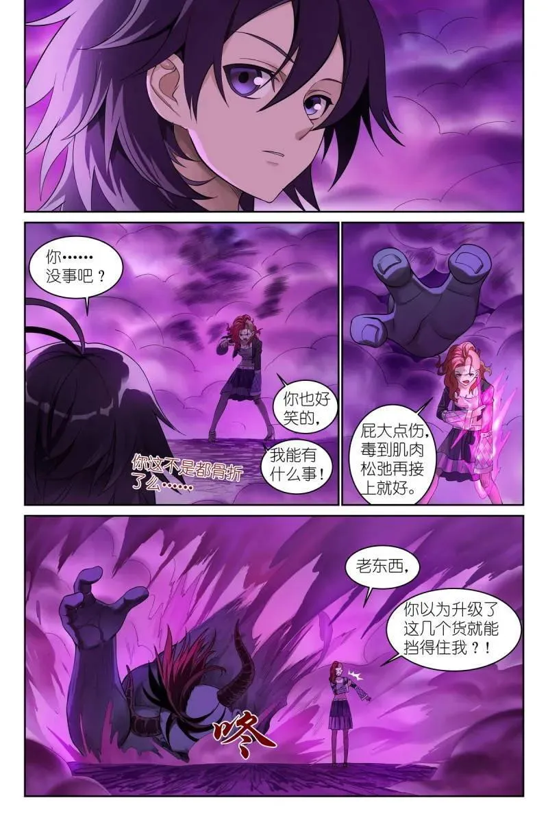总589·力量媒介 第17页