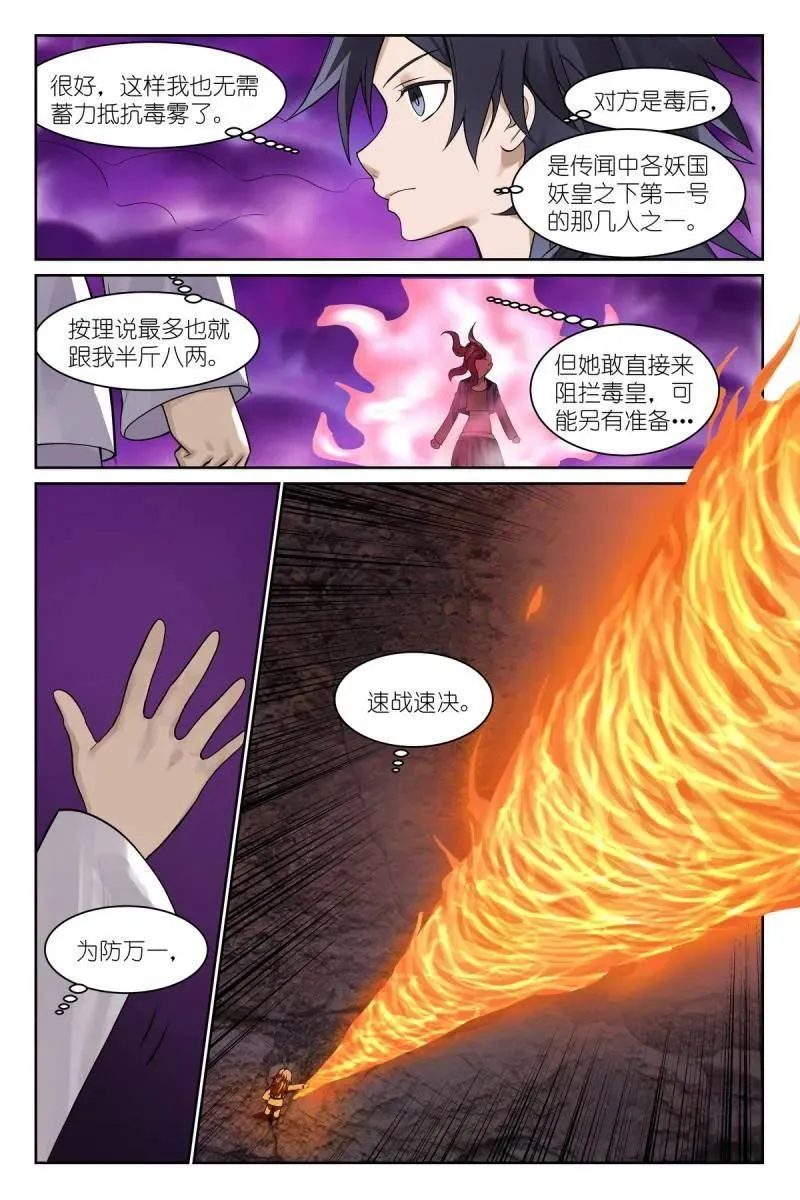 总590·我们就是恋爱脑 第14页