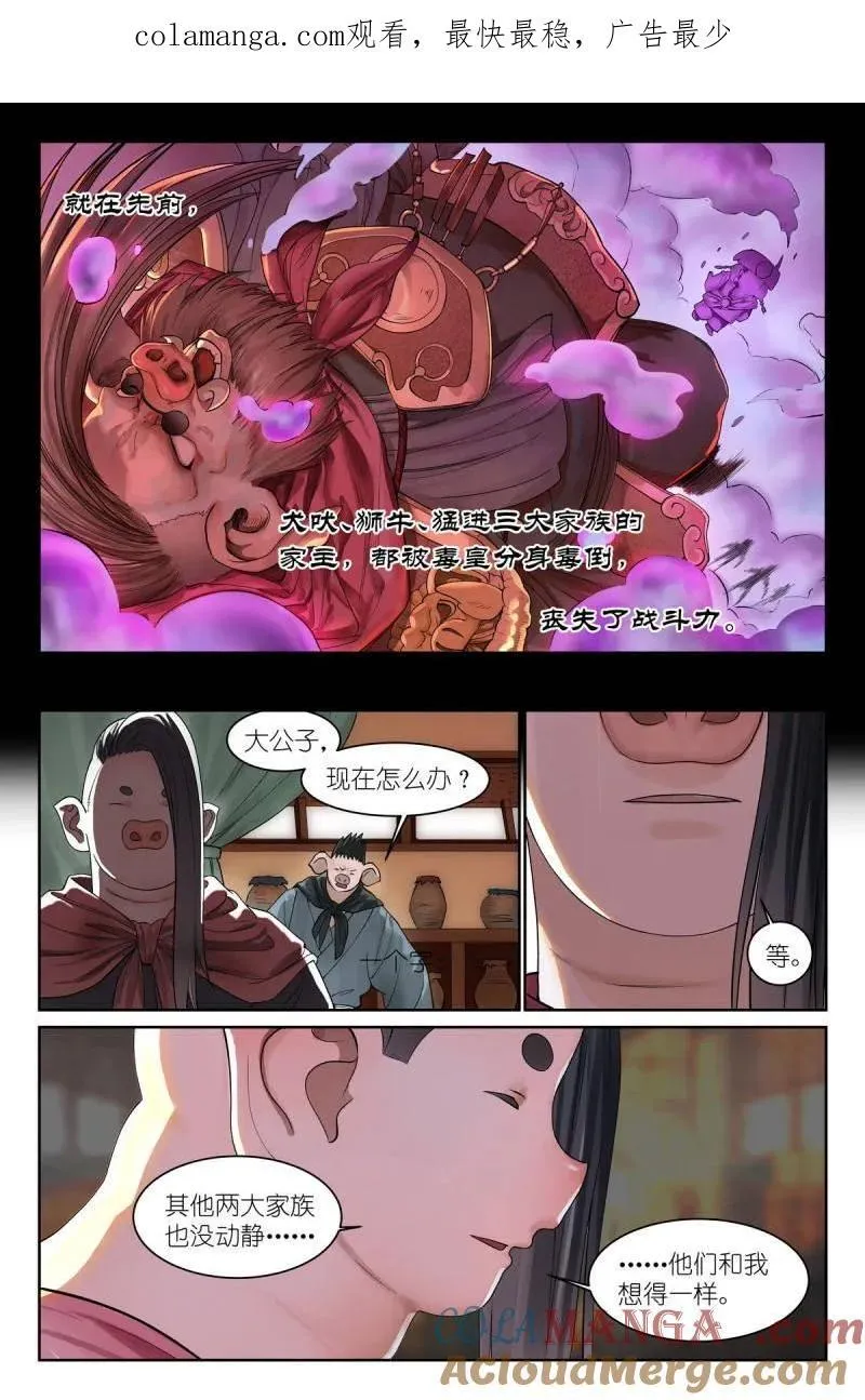 总590·我们就是恋爱脑 第16页