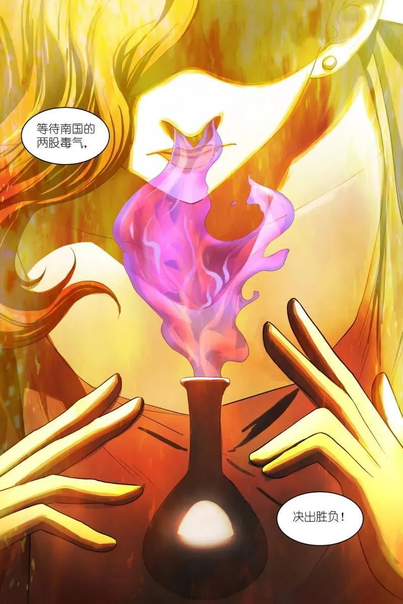 总590·我们就是恋爱脑 第17页