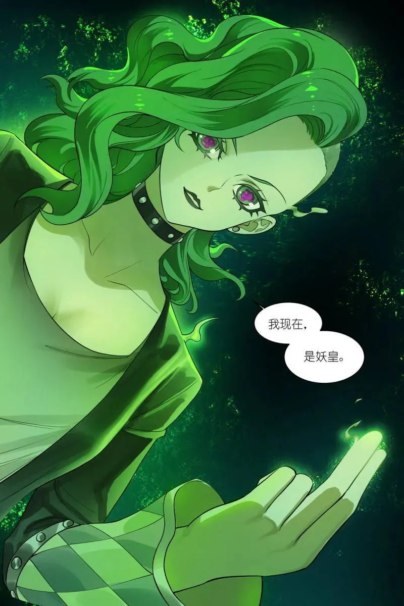 总591·妖皇入门 第6页