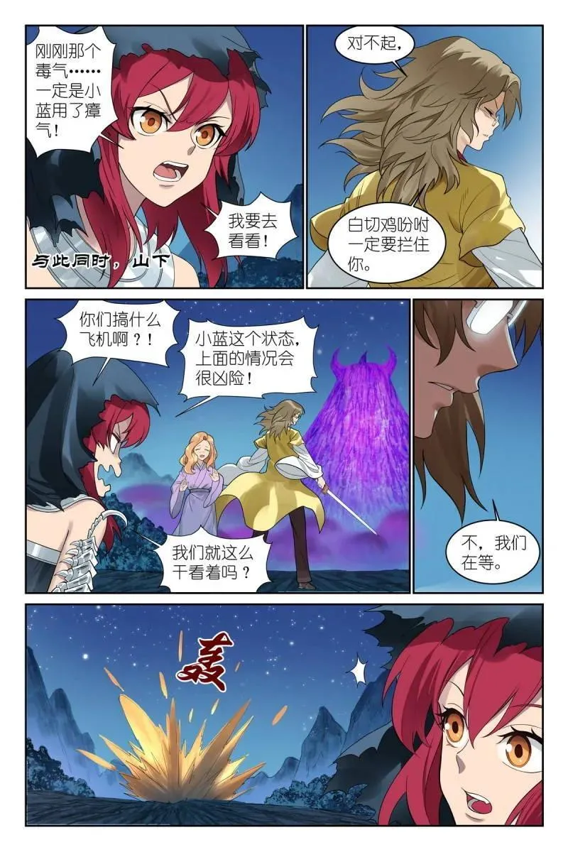 总591·妖皇入门 第10页