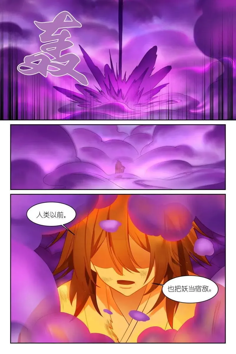 总592·你家好像被拆了 第4页