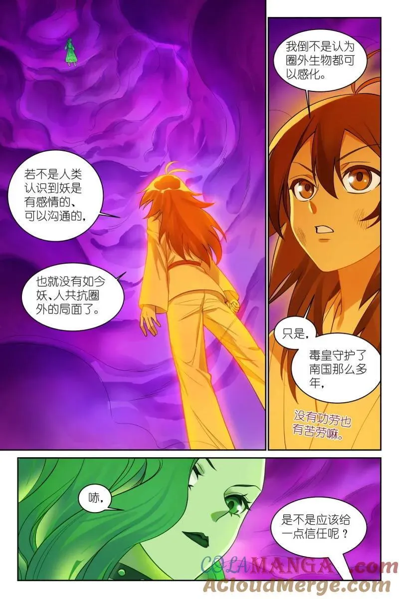 总592·你家好像被拆了 第5页