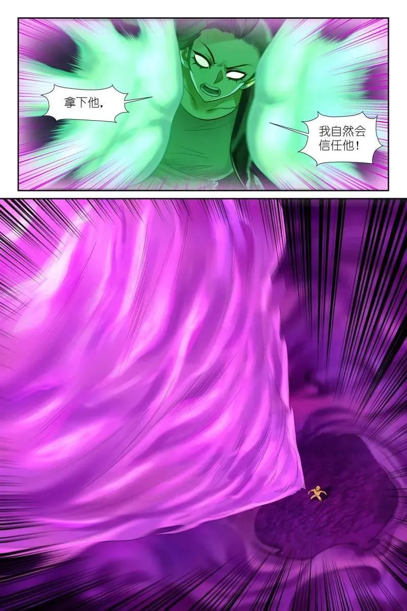 总592·你家好像被拆了 第6页