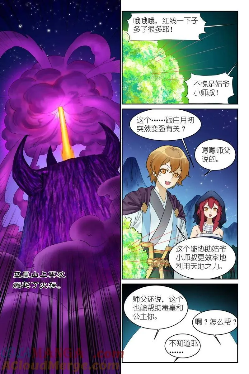 总592·你家好像被拆了 第9页