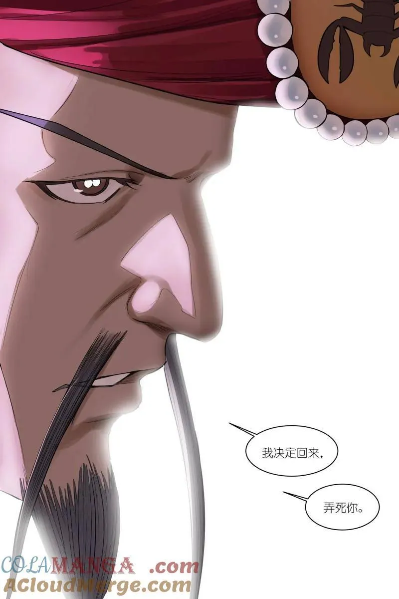 总592·你家好像被拆了 第13页