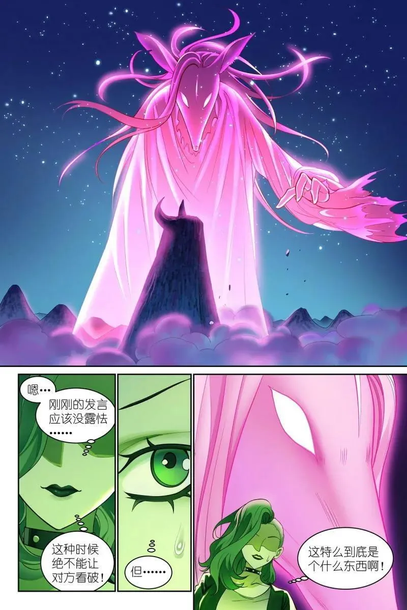 总592·你家好像被拆了 第19页