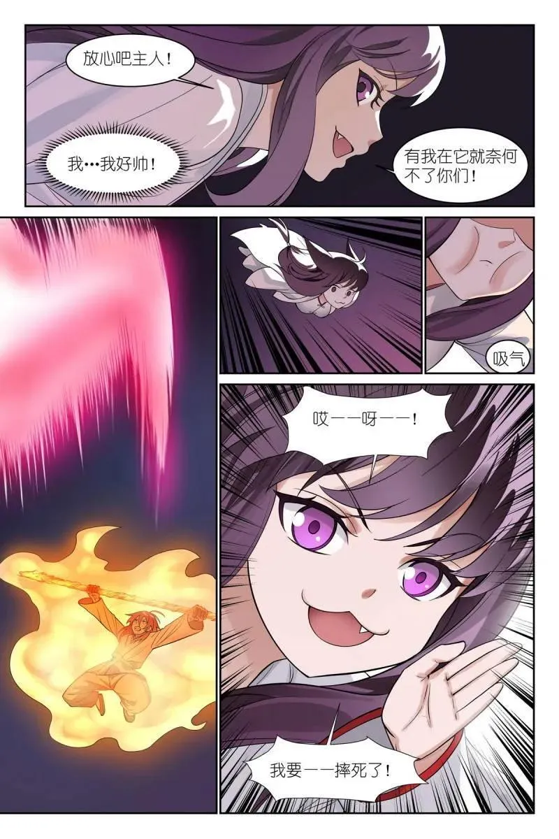 总593·你叫我来干啥？！ 第10页