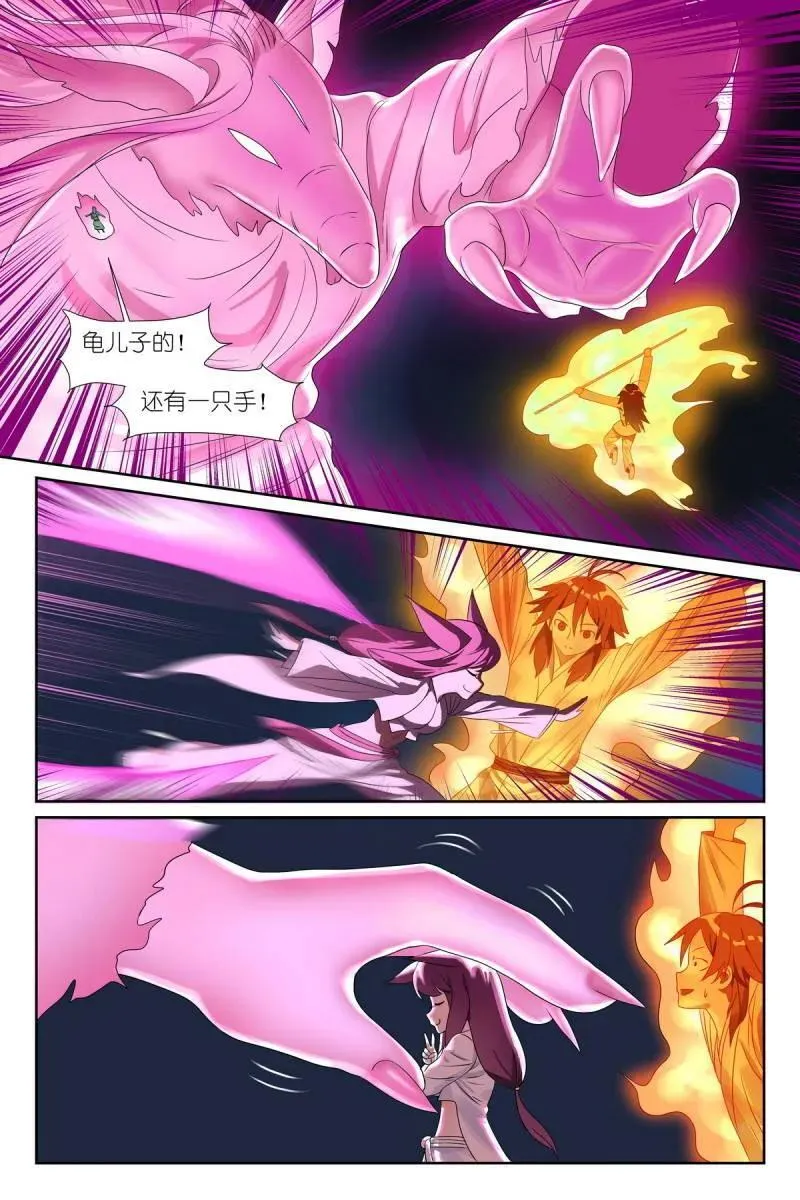 总593·你叫我来干啥？！ 第12页