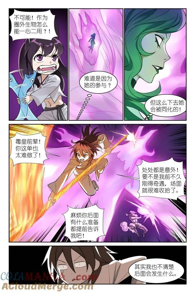 总594·被老狐狸坑了！ 第7页