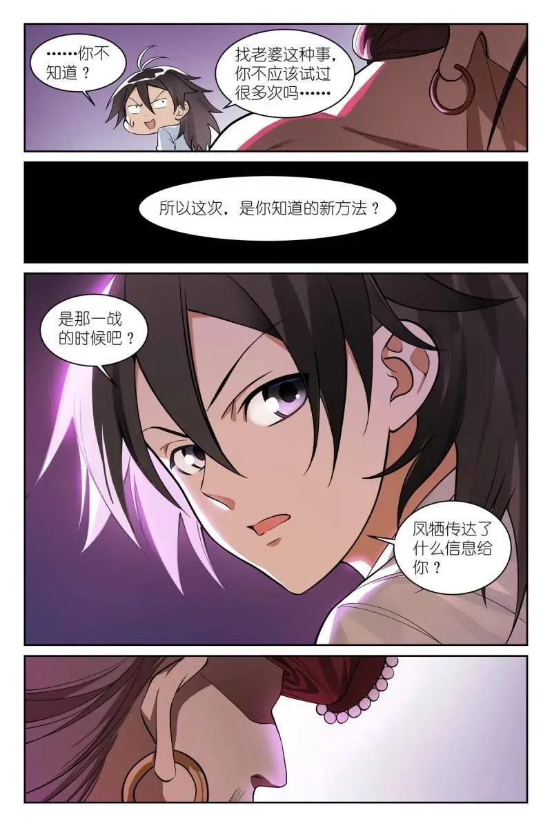 总594·被老狐狸坑了！ 第8页