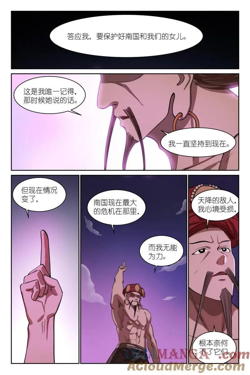 总594·被老狐狸坑了！ 第11页