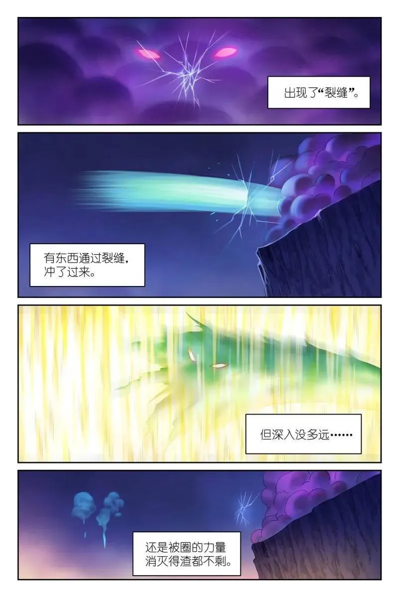 总594·被老狐狸坑了！ 第17页