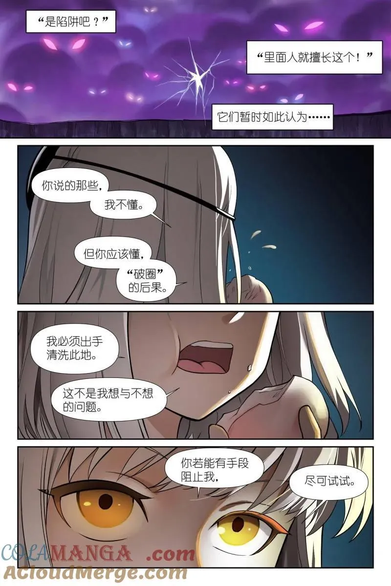 595·让你戴帽子！ 第3页